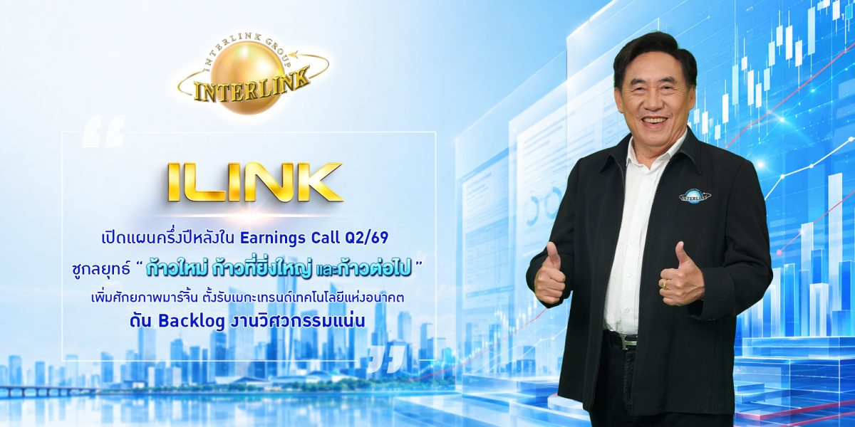 เพิ่มศักยภาพมาร์จิ้น ตั้งรับเมกะเทรนด์เทค...