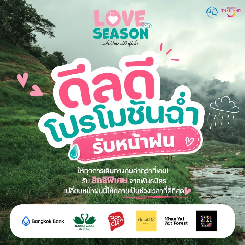 การท่องเที่ยวแห่งประเทศไทย (ททท.) เดินหน้...