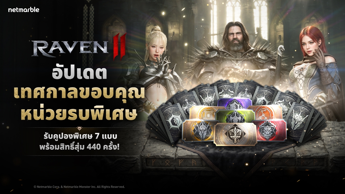 เน็ตมาร์เบิ้ล ผู้พัฒนาและผู้ให้บริการเกมค...