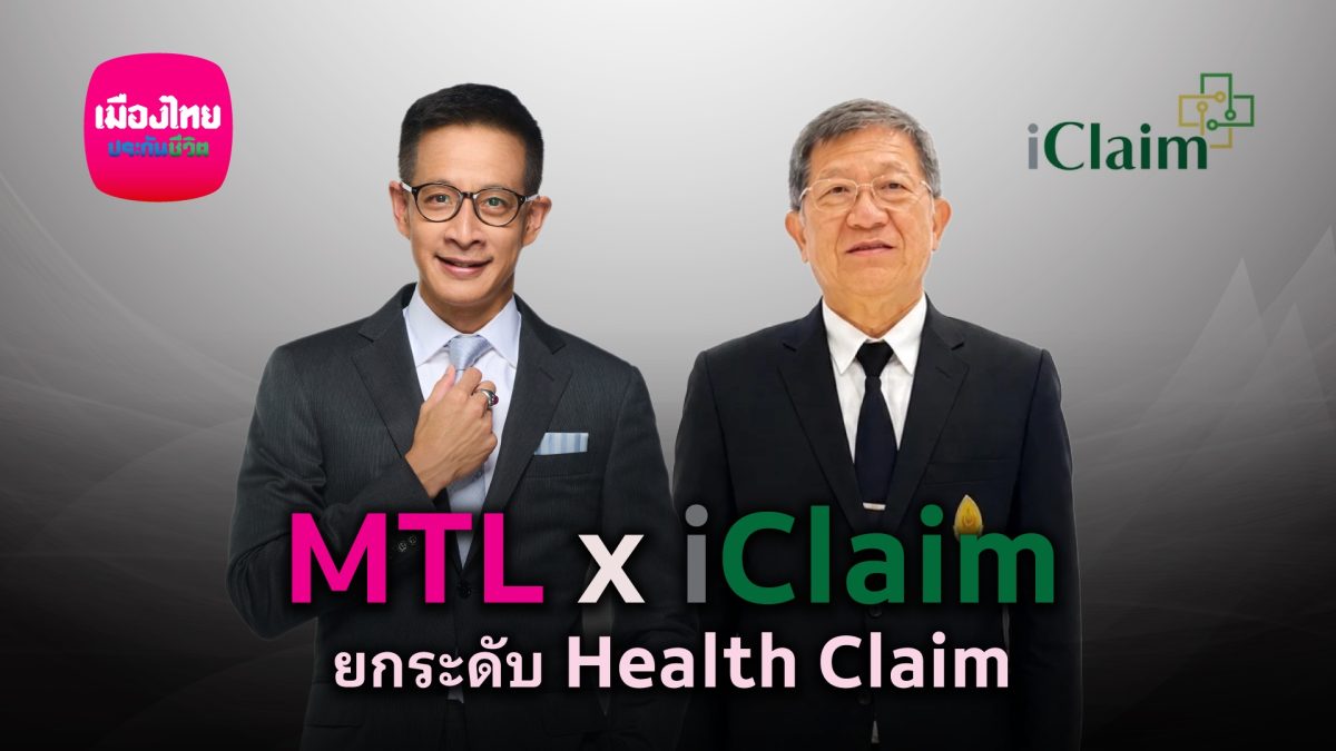 เมืองไทยประกันชีวิต เดินหน้ายกระดับบริการ...