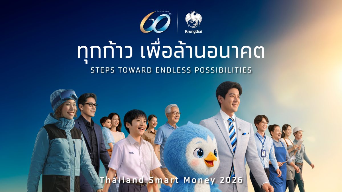 ธนาคารกรุงไทย ยกทัพบริการทางการเงิน ครอบค...