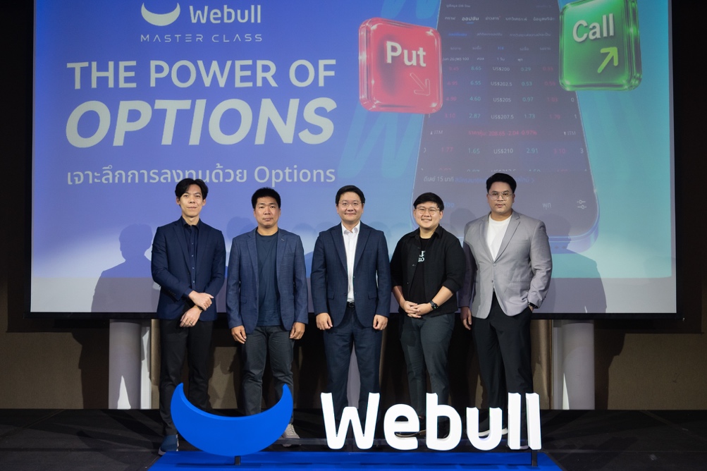 บริษัทหลักทรัพย์ วีบูลล์ (ประเทศไทย) จำกัด หรือ "We...
