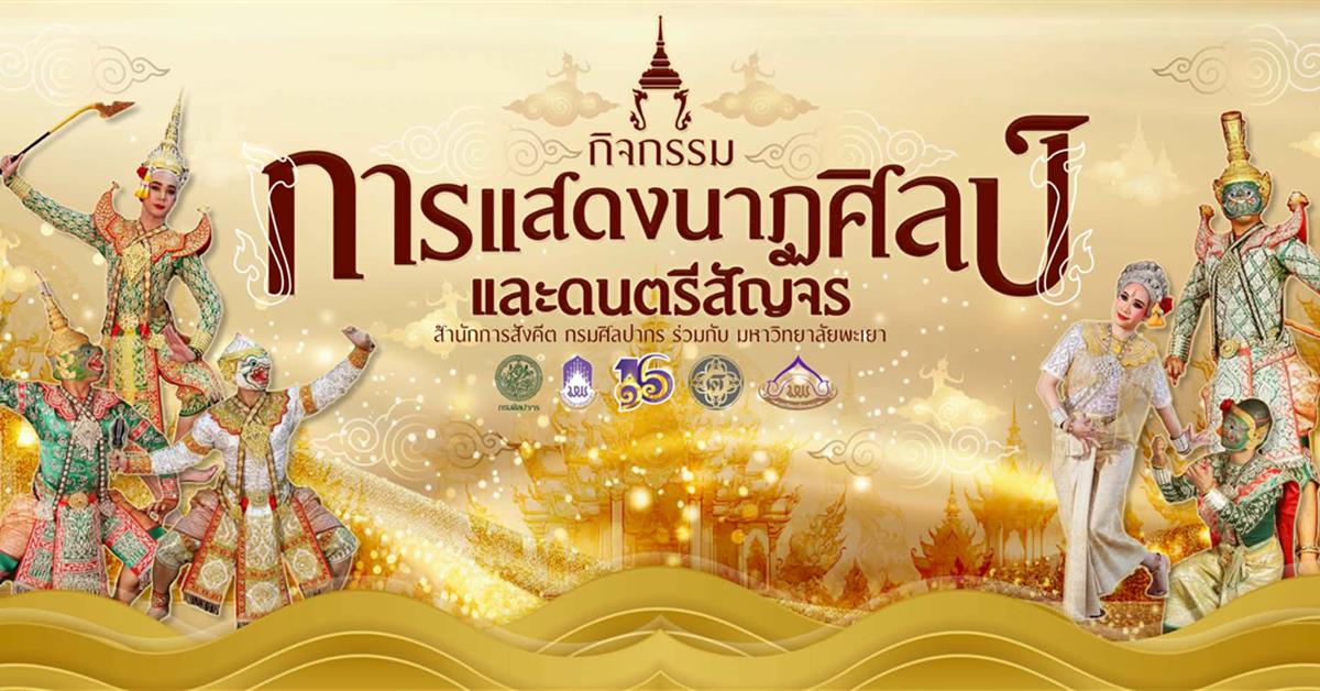 วันอังคารที่ 18 สิงหาคม 2569 รองศาสตราจาร...