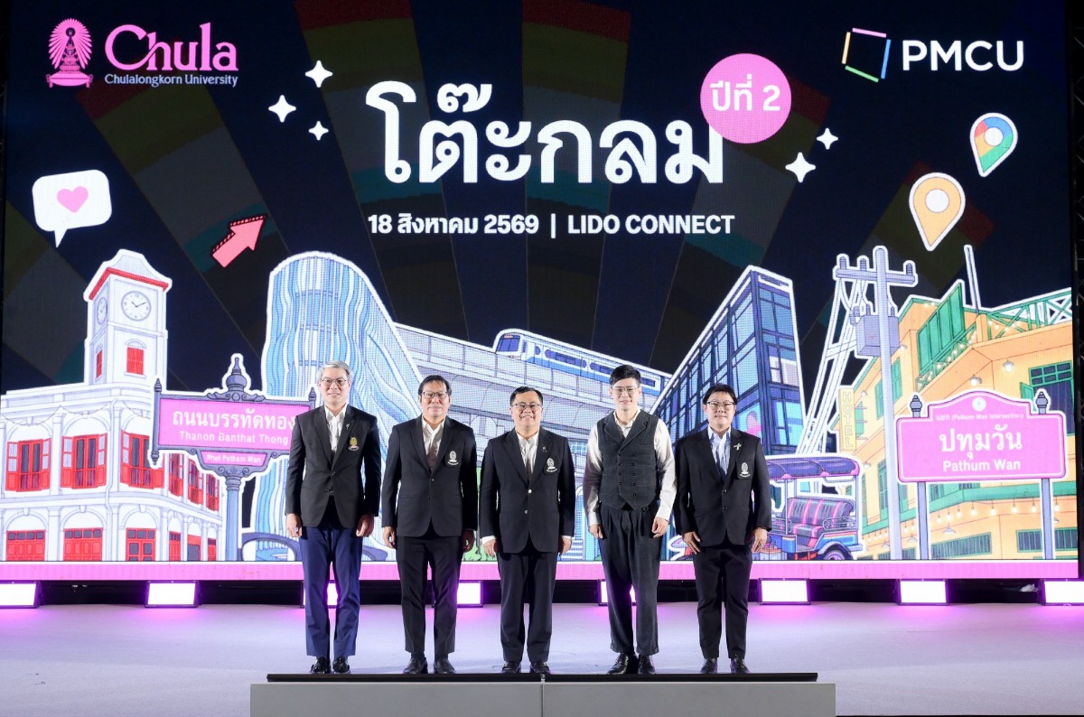จุฬาลงกรณ์มหาวิทยาลัย โดย ศูนย์สื่อสารองค์กร จุฬาฯ ...