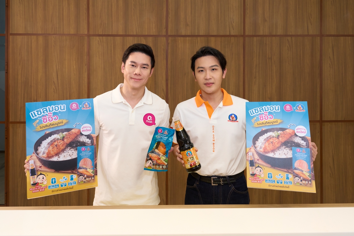 แบรนด์คิวเฟรช (Qfresh) ภายใต้ บริษัท ไทยยูเนี่ยน กร...