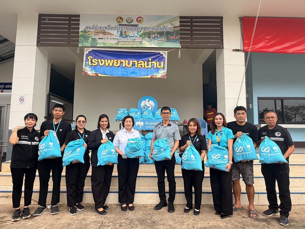 ธนาคารกรุงไทย ตระหนักถึงความเดือดร้อนของพ...