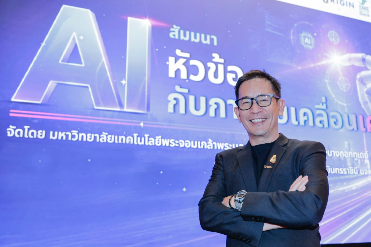 เมื่อ AI เข้ามามีบทบาทในหลากหลายภาคส่วน ต...
