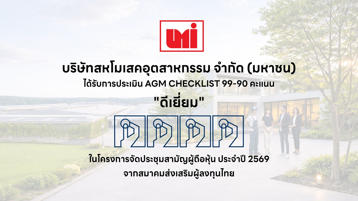 บริษัท สหโมเสคอุตสาหกรรม จำกัด (มหาชน) หร...