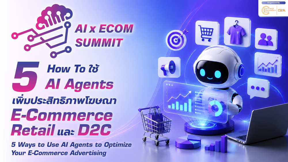 หลายธุรกิจ E-Commerce, Retail และผู้ประกอ...