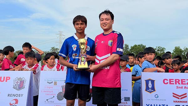 บริษัท ยันม่าร์ เอส.พี. จำกัด ร่วมสนับสนุ...