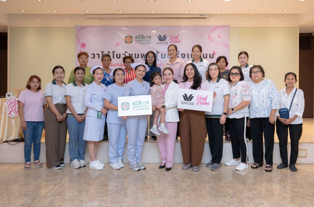 "มะเร็งเต้านม" ยังคงเป็นปัญหาสุขภาพอันดับ 1 ของผู้ห...