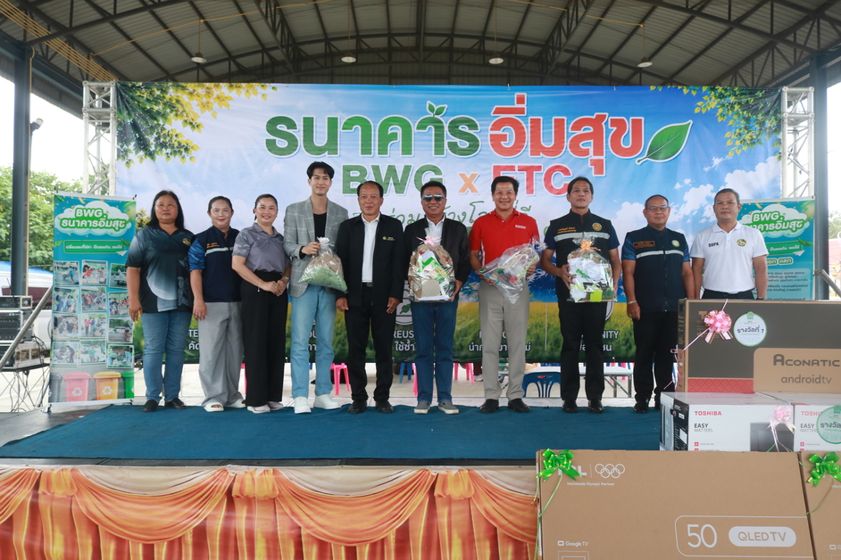 บริษัท เอิร์ธ เท็ค เอนไวรอนเมนท์ จำกัด (ม...