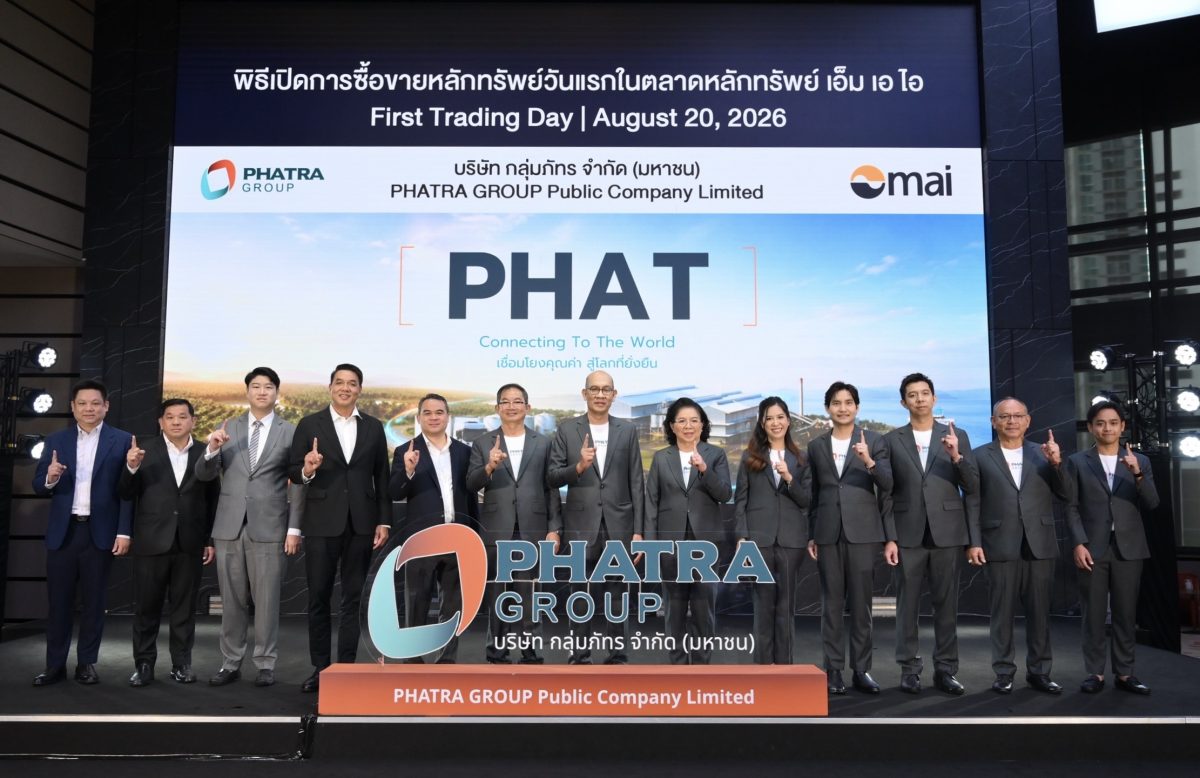 PHAT เข้าซื้อขายวันแรกในตลาดหลักทรัพย์ เอ...