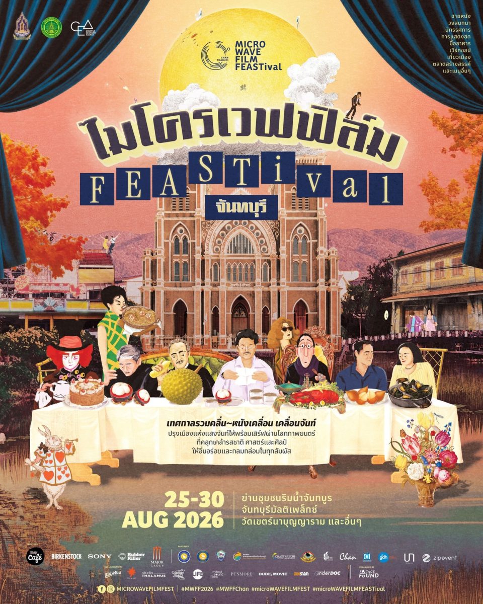 สำนักงานส่งเสริมเศรษฐกิจสร้างสรรค์ (องค์การมหาชน) ห...