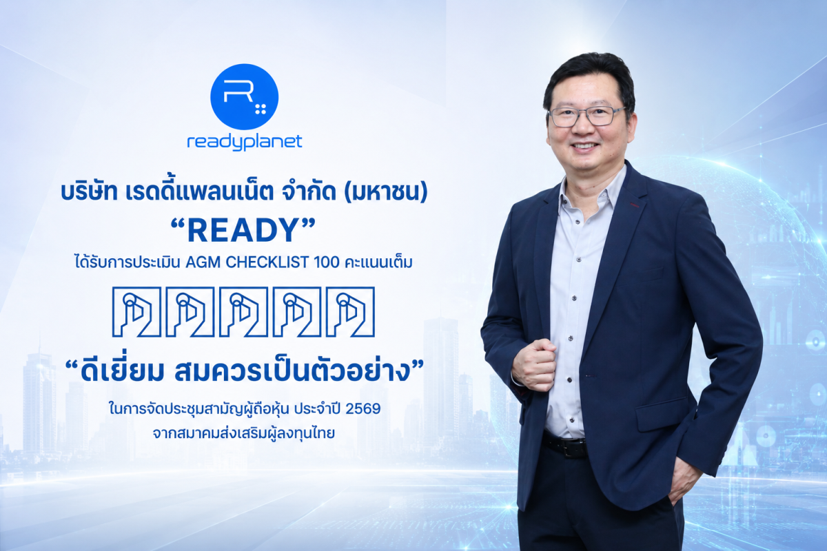 บริษัท เรดดี้แพลนเน็ต จำกัด (มหาชน) หรือ ...