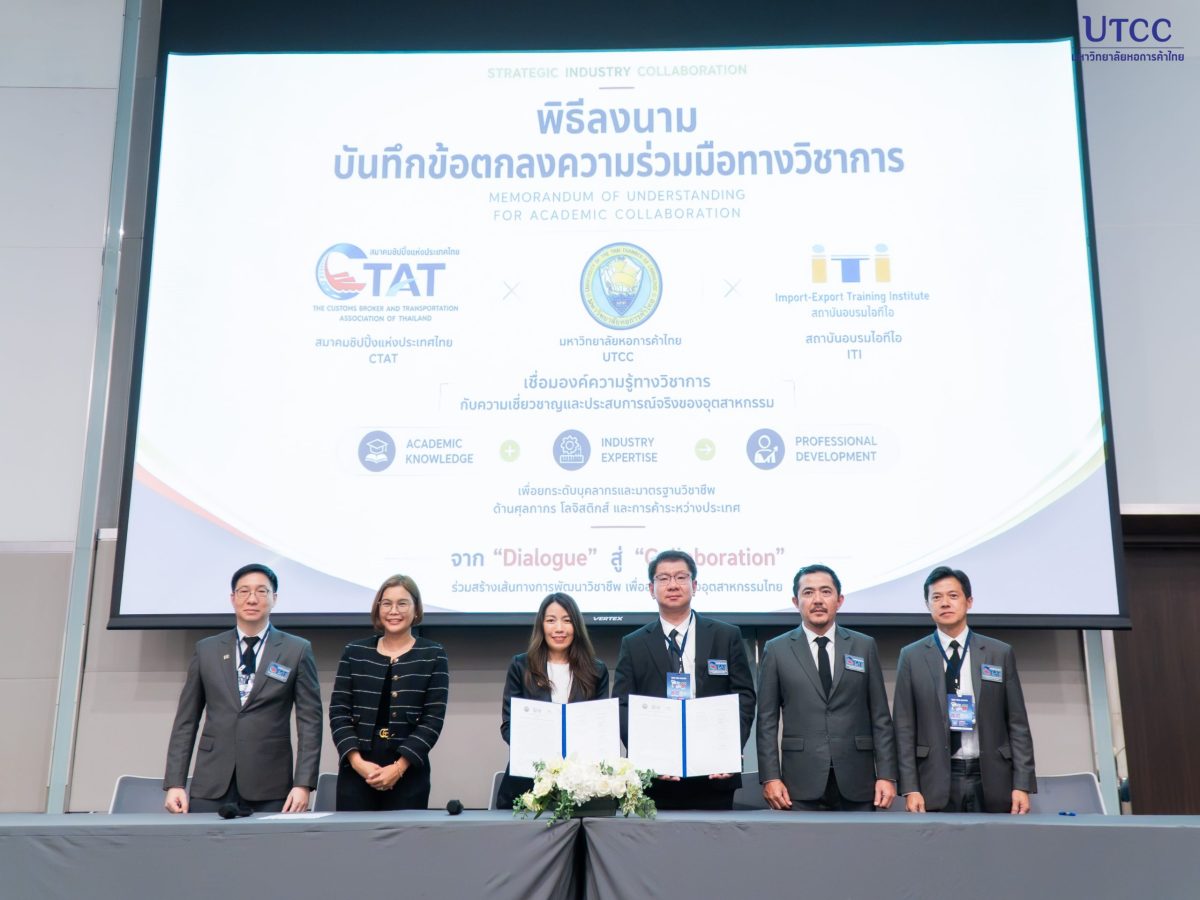 คณะบริหารธุรกิจ มหาวิทยาลัยหอการค้าไทย (U...