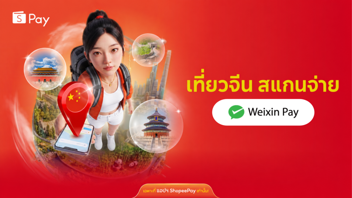 TenPay Global แพลตฟอร์มการชำระเงินข้ามพรมแดนของ Ten...
