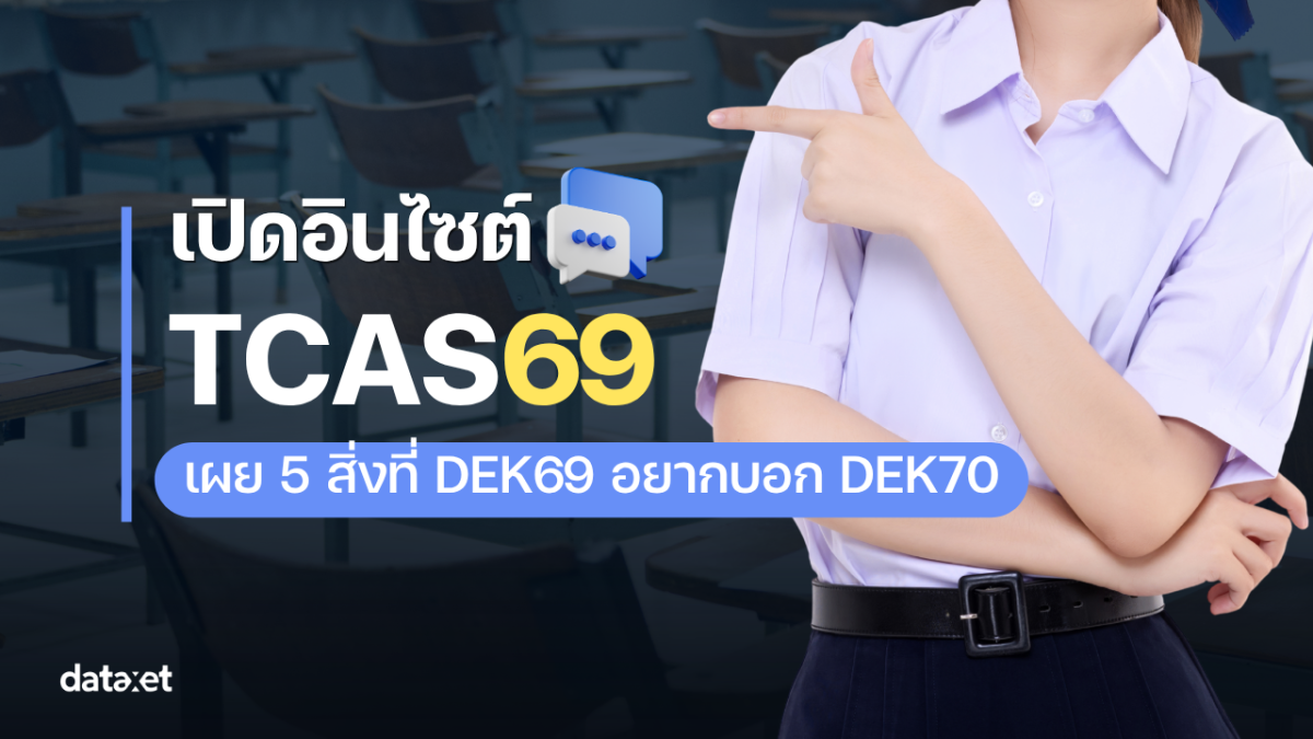 "โตขึ้นอยากเป็นอะไร?" เป็นคำถามที่หลายคนเคยถูกถามใน...