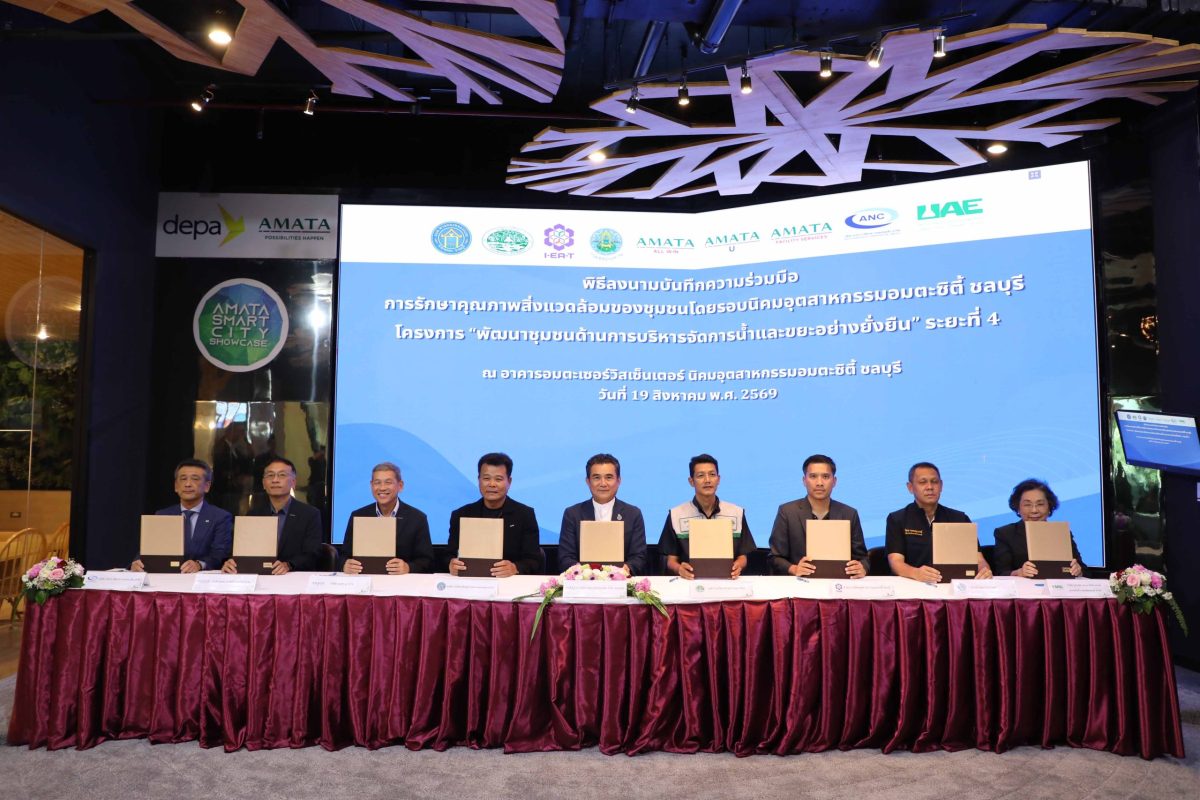 Amata Partners with Nine Organizations for Sustainable Water and Waste Management