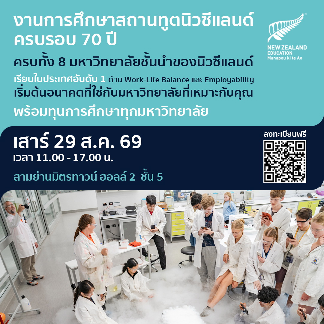 New Zealand Education Fair 2026 Celebrates 70 Years of Thailand-New Zealand Friendship with 70 Leading Education Providers.