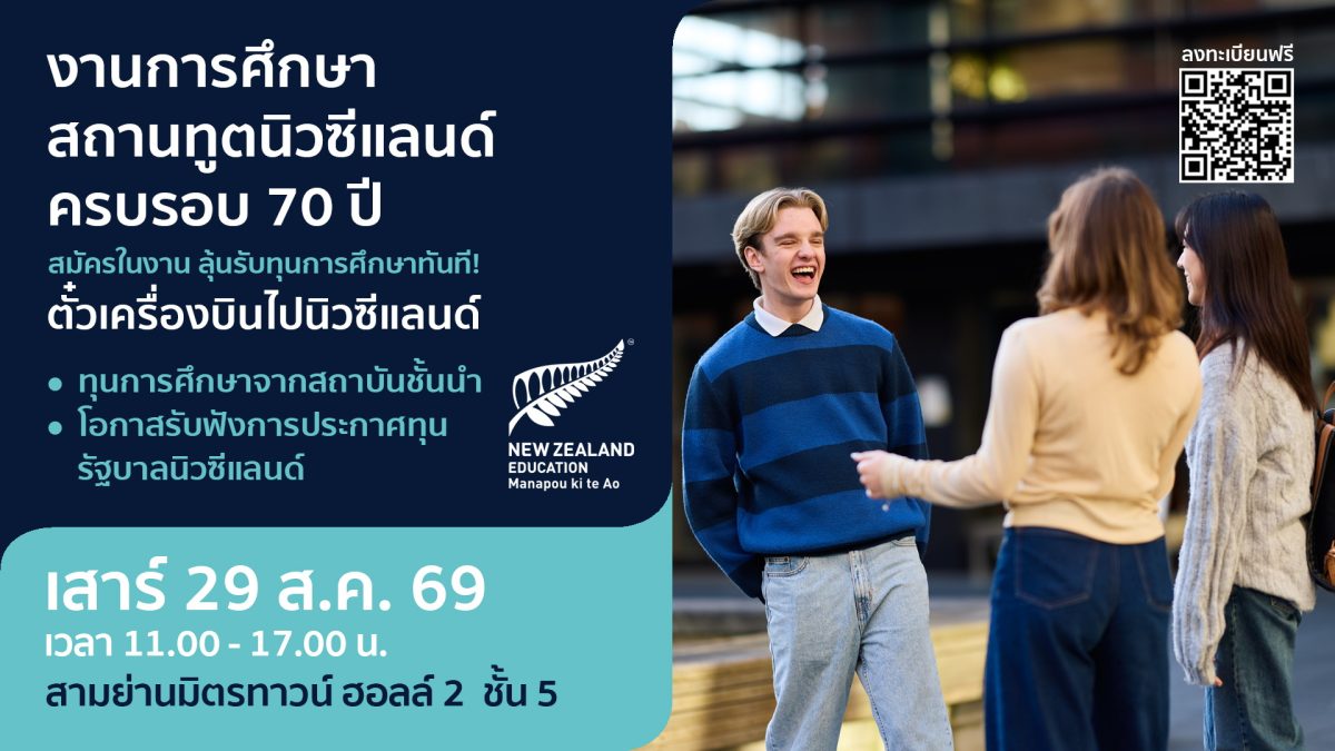 Education New Zealand Manapou ki te Ao (E...