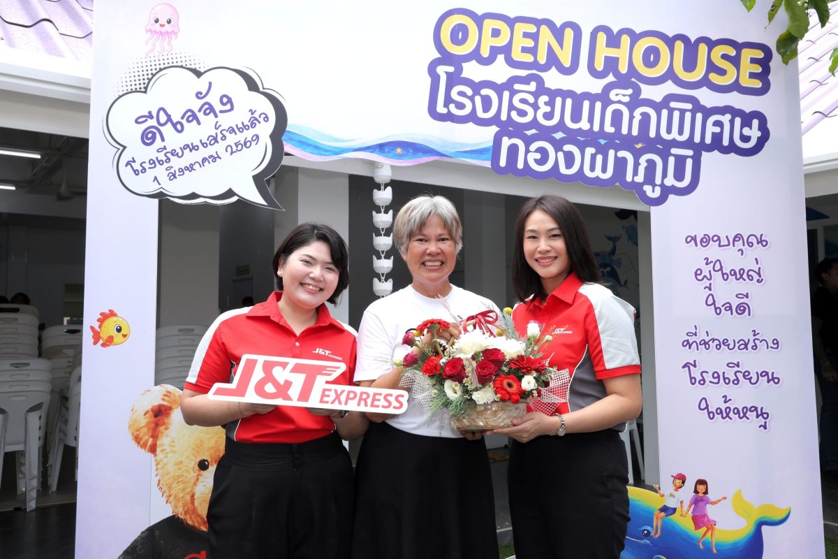 เจแอนด์ที เอ็กซ์เพรส ผู้ให้บริการขนส่งพัส...