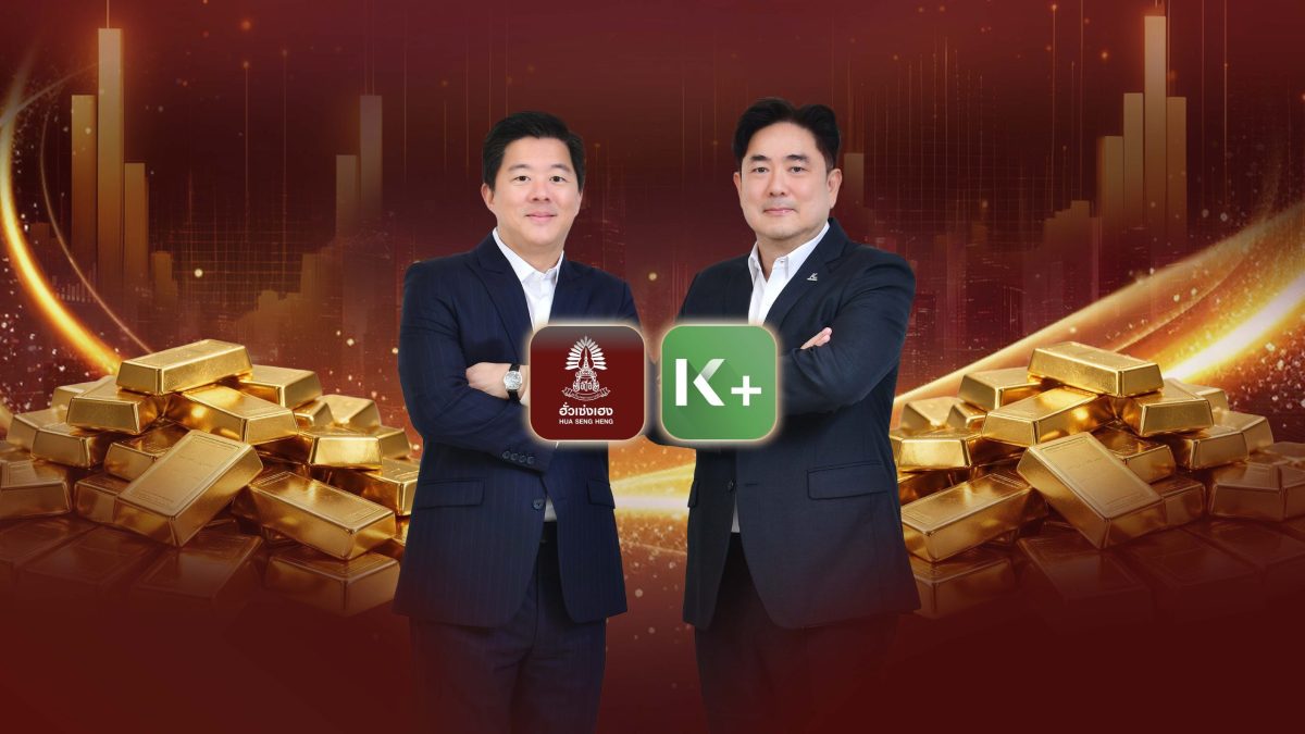 ฮั่วเซ่งเฮงร่วมมือกับธนาคารกสิกรไทย เปิดบ...