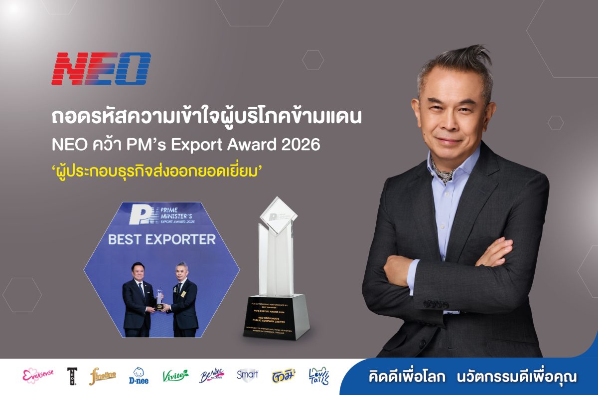 ตอกย้ำความเชื่อมั่นแบรนด์ไทย ยกระดับนวัตก...