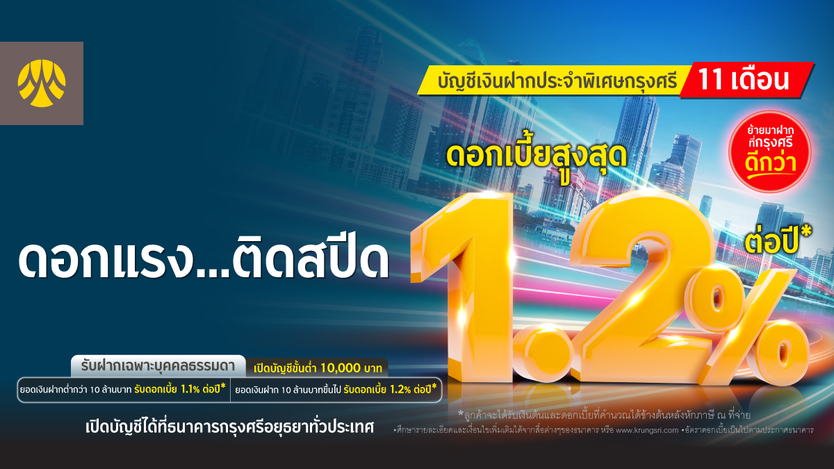 กรุงศรี (ธนาคารกรุงศรีอยุธยา จำกัด (มหาชน...