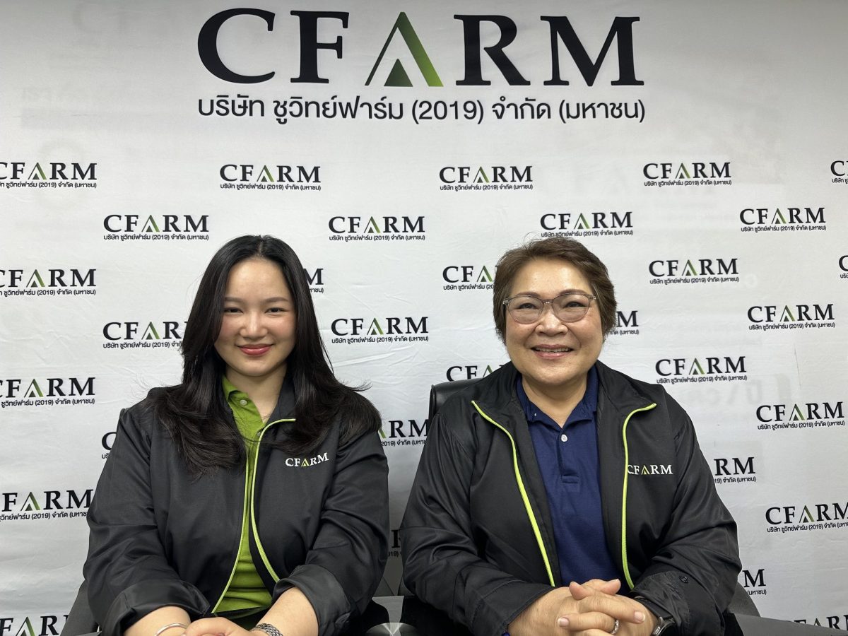 บมจ.ชูวิทย์ฟาร์ม (2019) หรือ CFARM มั่นใจ...