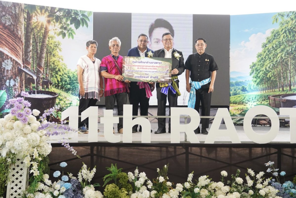 การยางแห่งประเทศไทย (กยท.) เปิดโครงการบูรณาการความร...