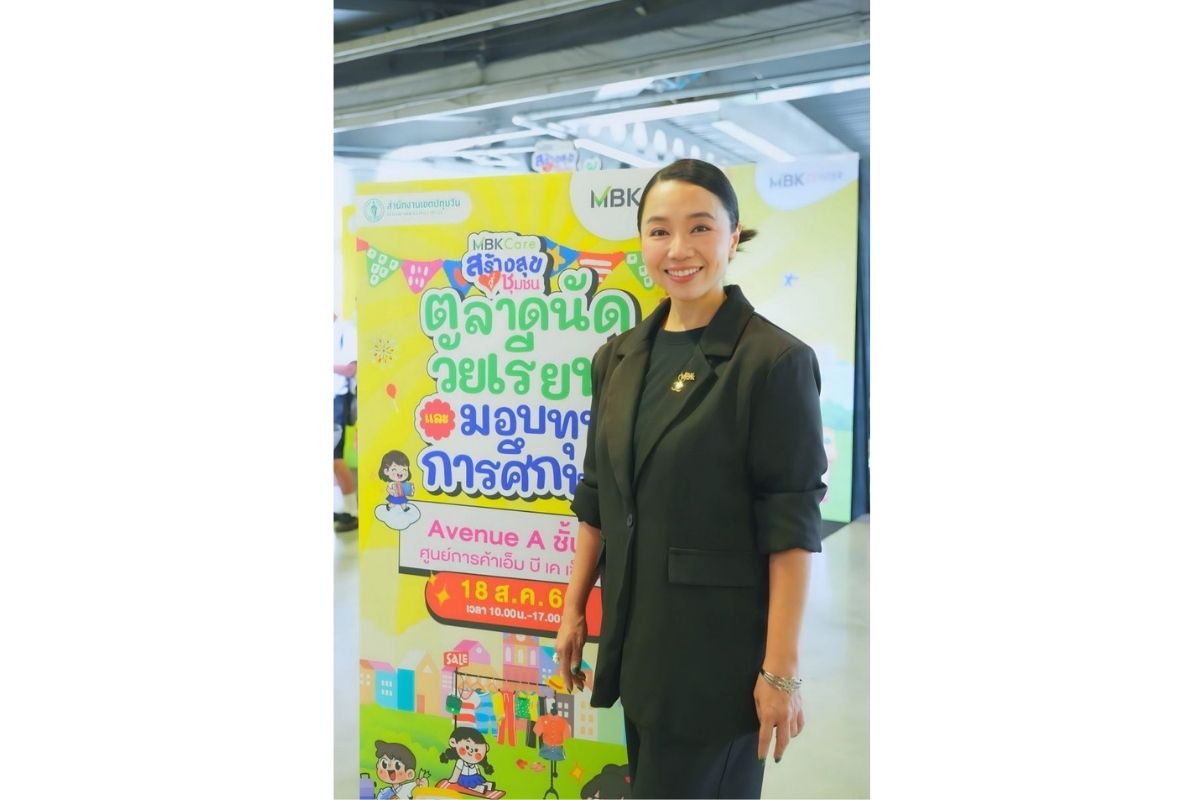 เอ็ม บี เค โดย ศูนย์การค้าเอ็ม บี เค เซ็น...