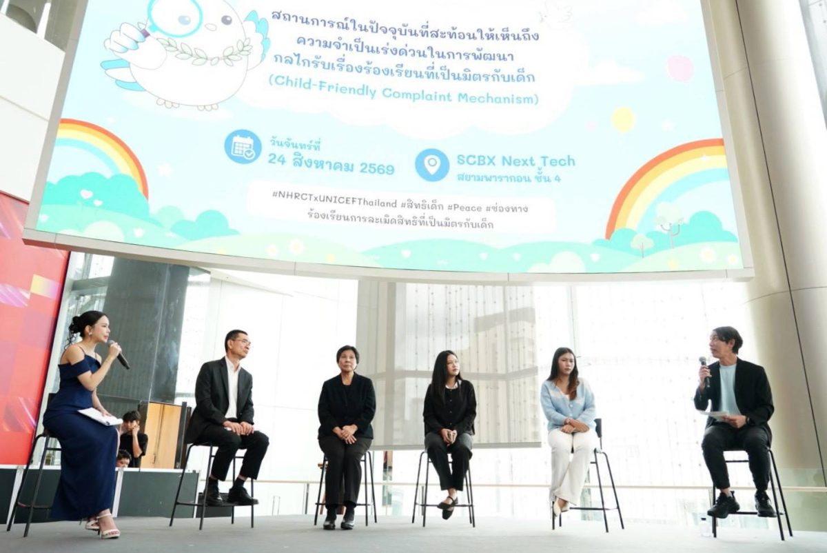 สำนักงานคณะกรรมการสิทธิมนุษยชนแห่งชาติ (ส...
