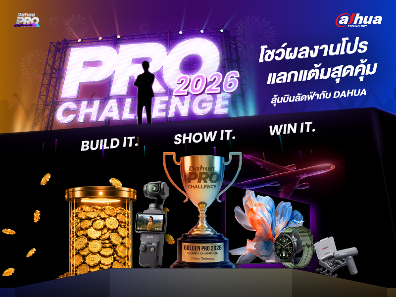 บริษัท ด้าหัว เทคโนโลยี (ประเทศไทย) จำกัด ผู้นำระดั...
