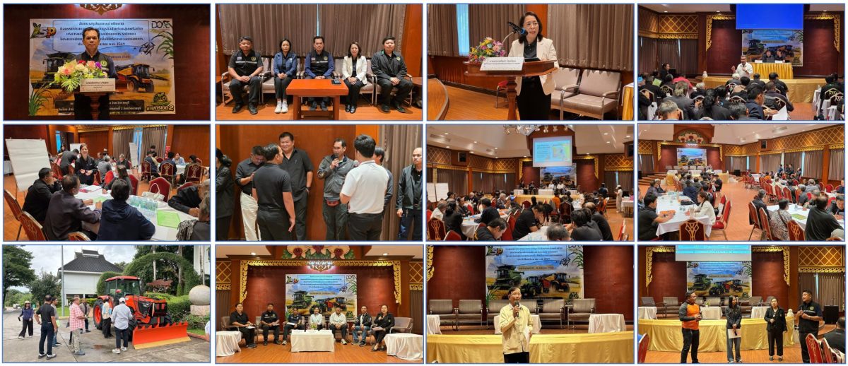 สำนักงานส่งเสริมและพัฒนาการเกษตรที่ 2 จังหวัดราชบุรี สัมมนาสรุปผลการดำเนินงานกิจกรรมพัฒนาและยกระดับธุรกิจกลุ่มเครือข่ายบริการเครื่องจักรกลทางการเกษตร ระดับเขตภาคตะวันตก
