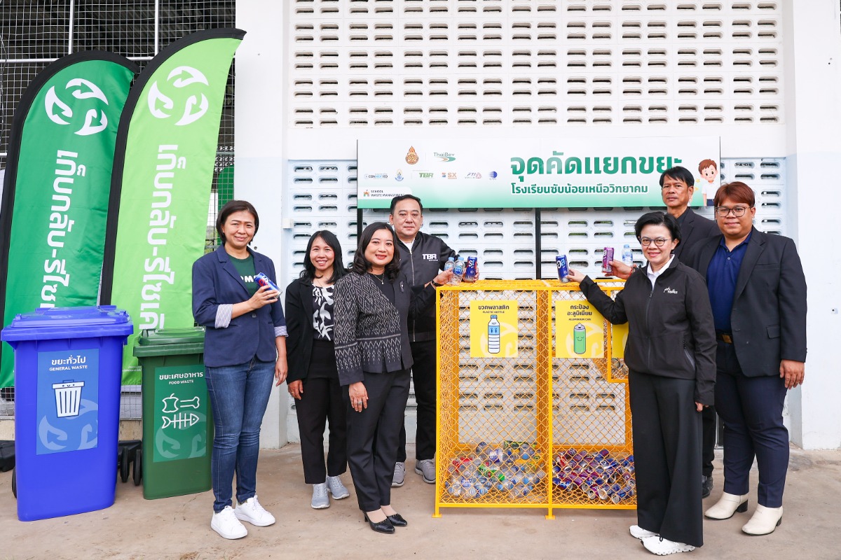 "โครงการบริหารจัดการขยะภายในโรงเรียน" (School Waste...