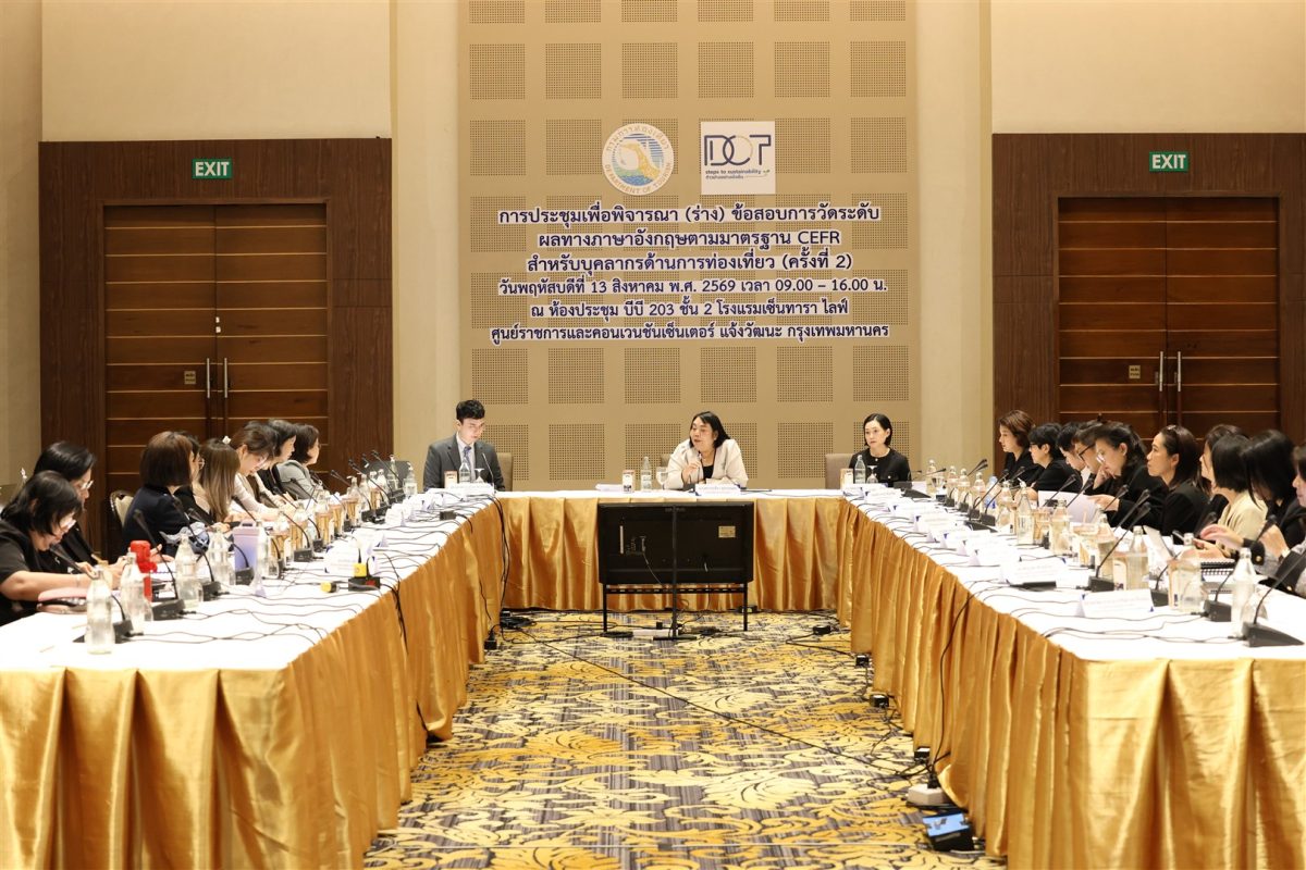 กรมการท่องเที่ยว กระทรวงการท่องเที่ยวและกีฬา มอบหมา...