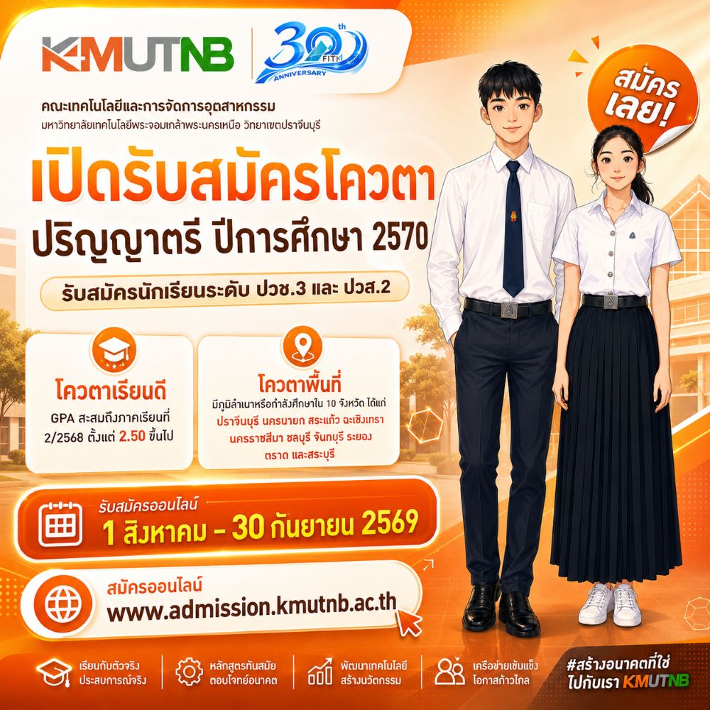 คณะเทคโนโลยีและการจัดการอุตสาหกรรม มหาวิท...