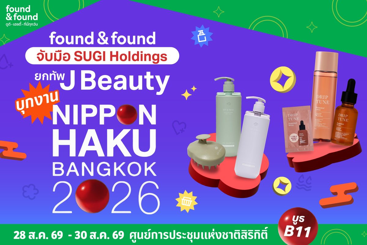 ใครกำลังมองหาสินค้าญี่ปุ่นและ Beauty Item...