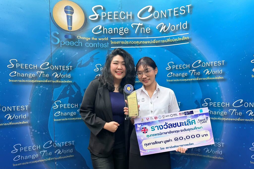 นักศึกษา UTCC คว้าแชมป์สุนทรพจน์ "The 11th Change the World Speech Contest"