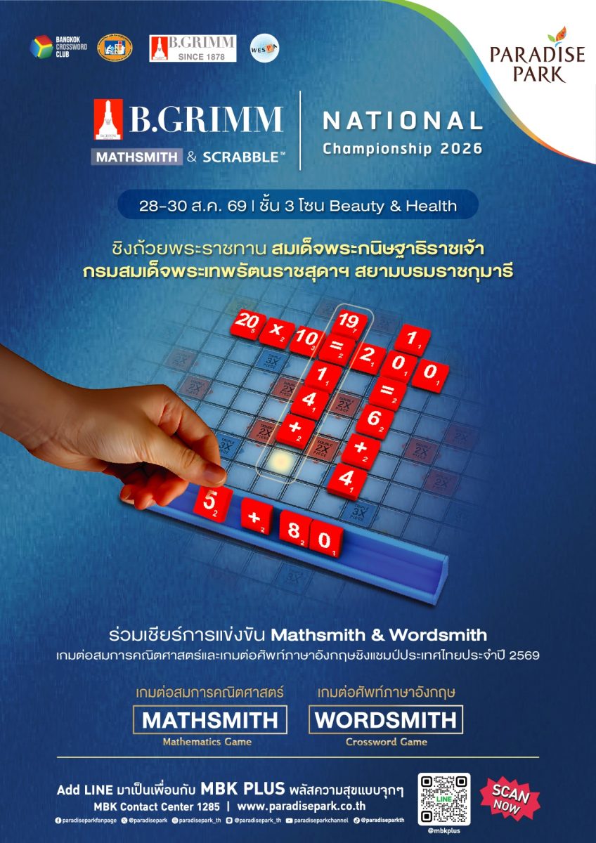 พาราไดซ์ พาร์ค ศูนย์การค้าในเครือเอ็ม บี ...