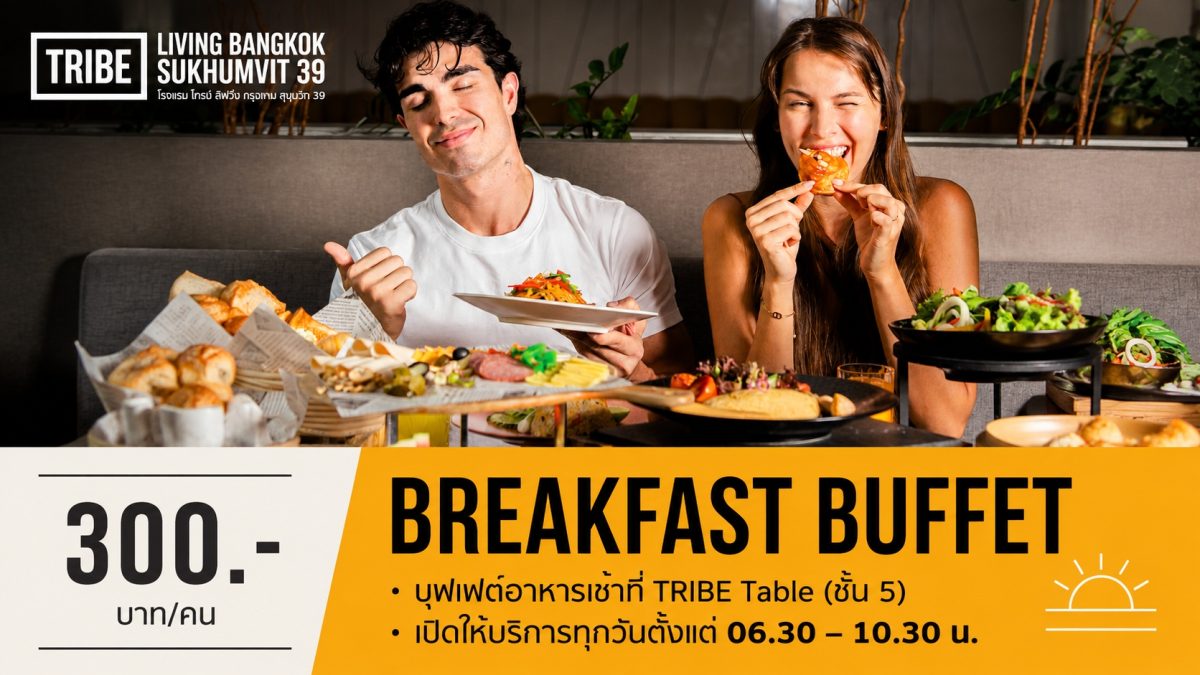 ส่ง "TRIBE Living Bangkok Sukhumvit 39" จัดเต็มแพ็ก...