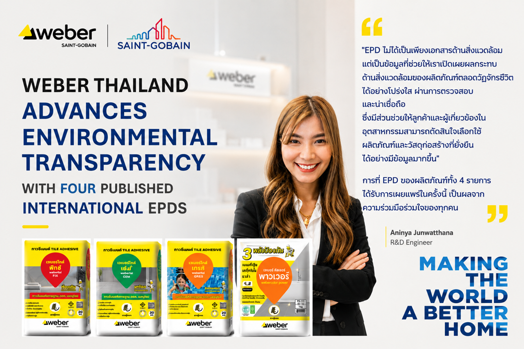 แซง-โกแบ็ง เวเบอร์ ประเทศไทย (Saint-Gobai...