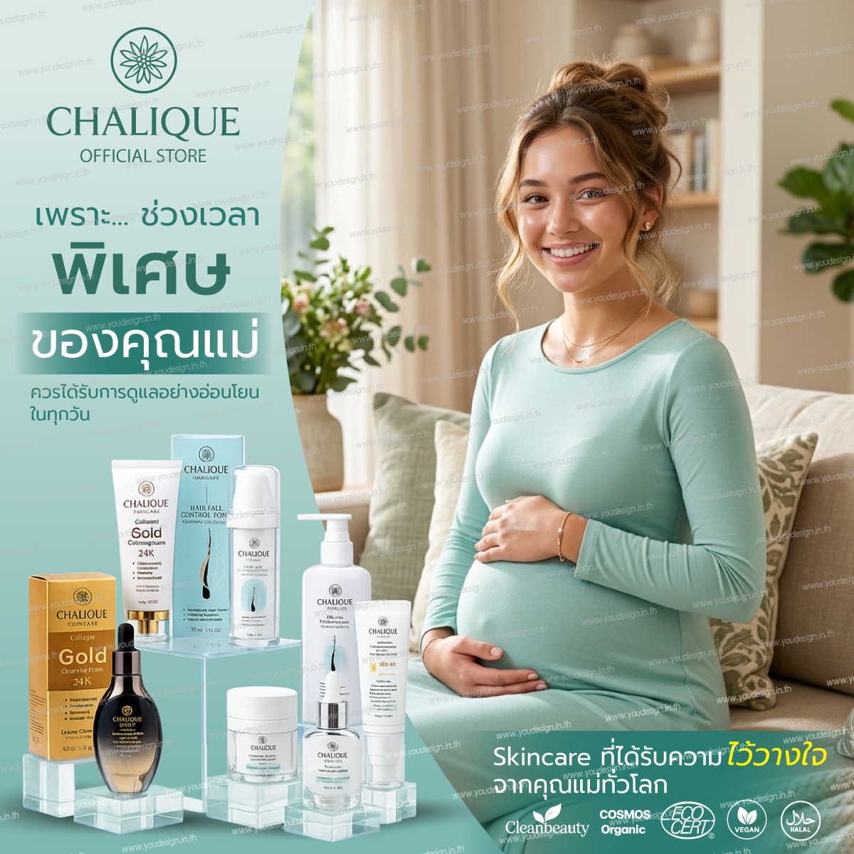 CHALIQUE (ชาลีค) ชี้เทรนด์ "Sensitive Skin" เติบโตต่อเนื่อง แนะเลือกสกินแคร์อ่อนโยน