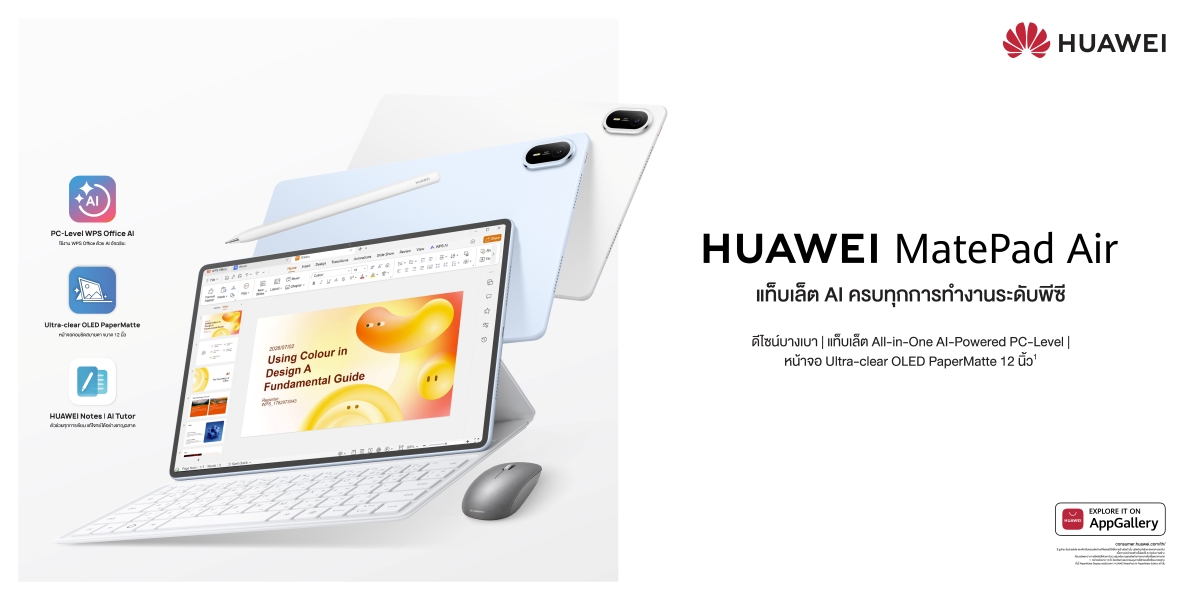 ปลดล็อกอิสระแห่งการทำงานและสร้างสรรค์ บนด...