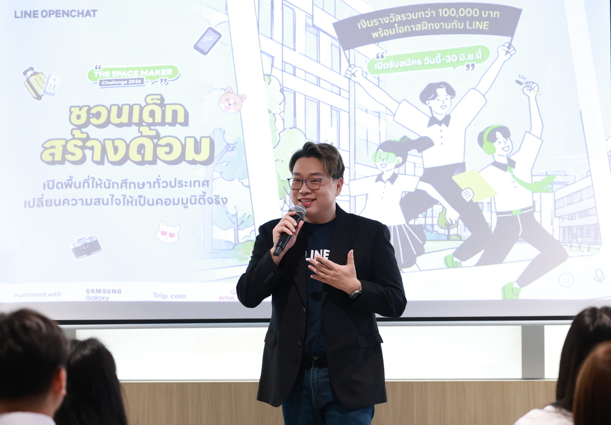 LINE OpenChat ประกาศผู้ชนะ The Space Maker Challenge 2026  ต่อยอด Passion สร้างคอมมูนิตี้คุณภาพ ส่งต่อคุณค่าให้สังคม