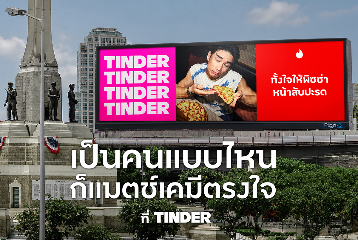 หมดเวลาสร้างโปรไฟล์ในอุดมคติที่ต้องแต่งรู...