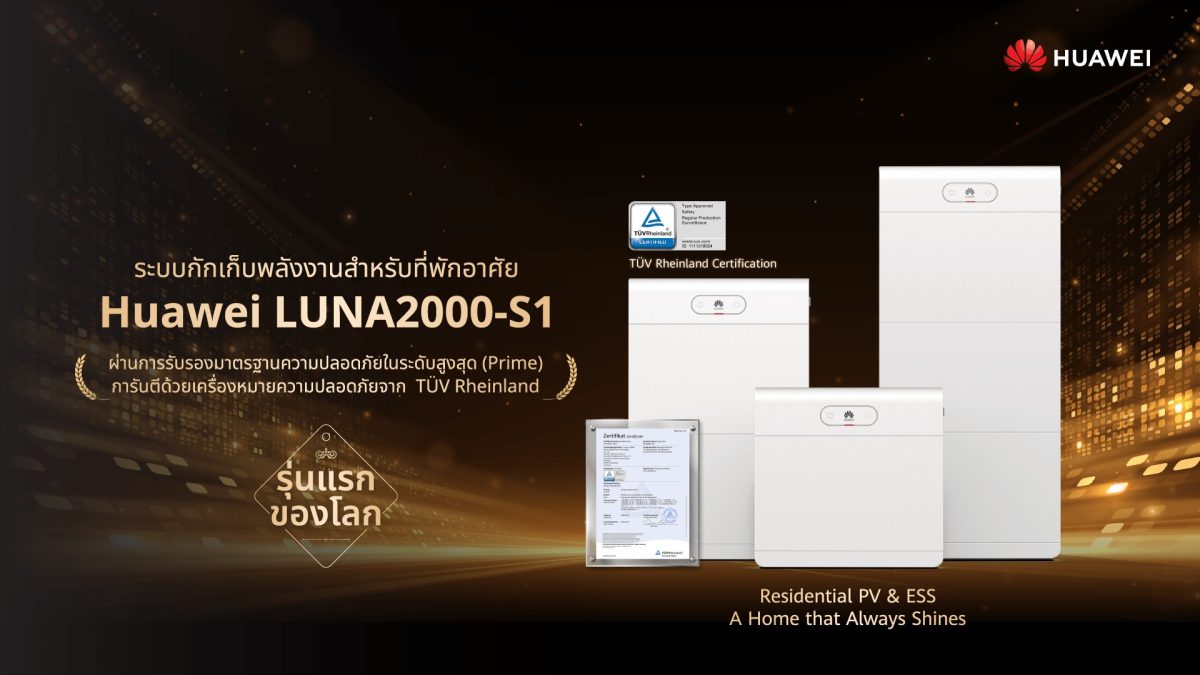 Huawei Digital Power, in collaboration with T?V Rhe...