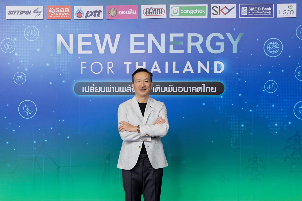 CEO กลุ่มบริษัทบางจากร่วมเวที "New Energy for Thailand"