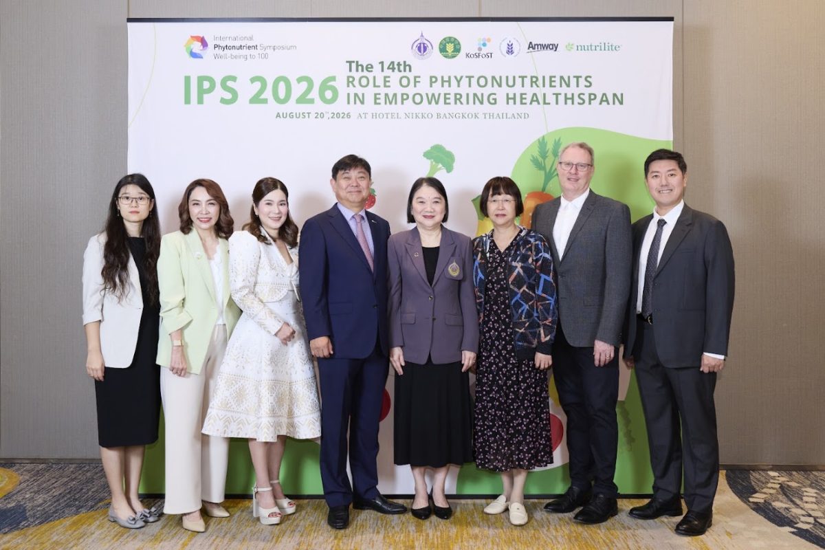 แอมเวย์ ผู้นำตลาด Health & Wellbeing และแบรนด์ธุรกิ...